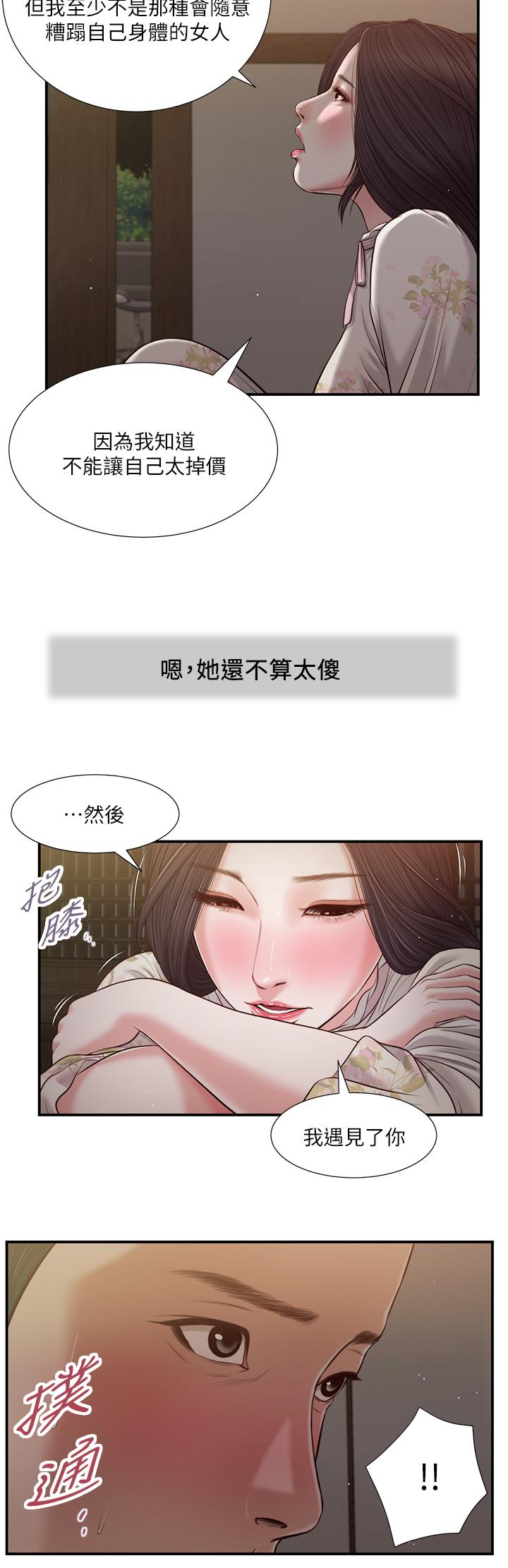21P - 小妾