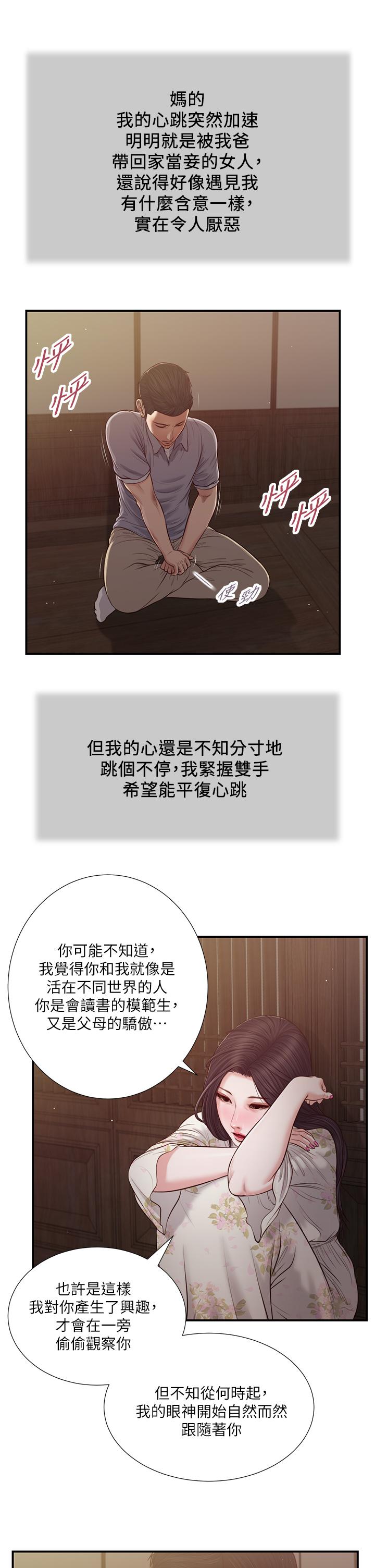 22P - 小妾
