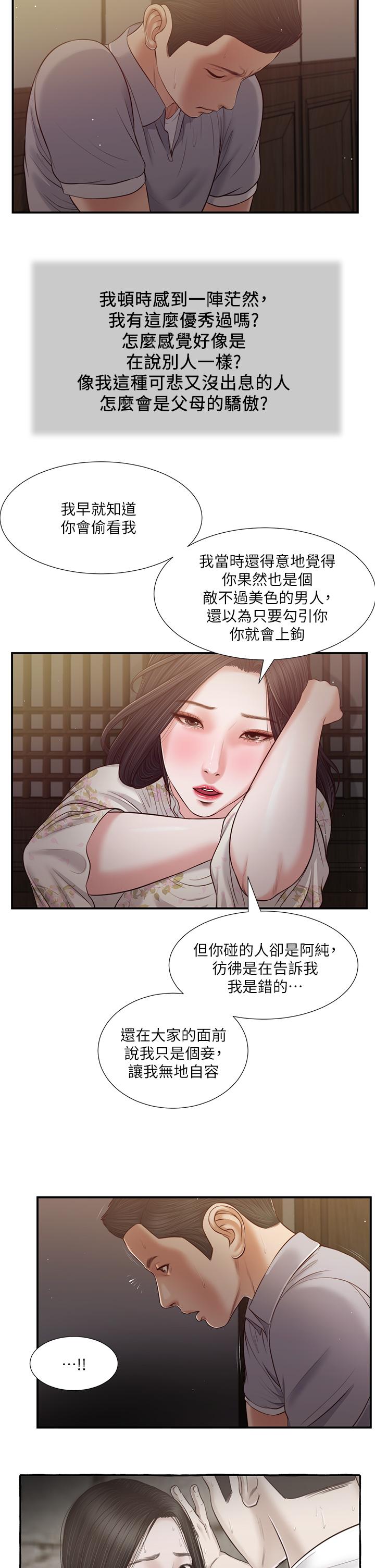 23P - 小妾