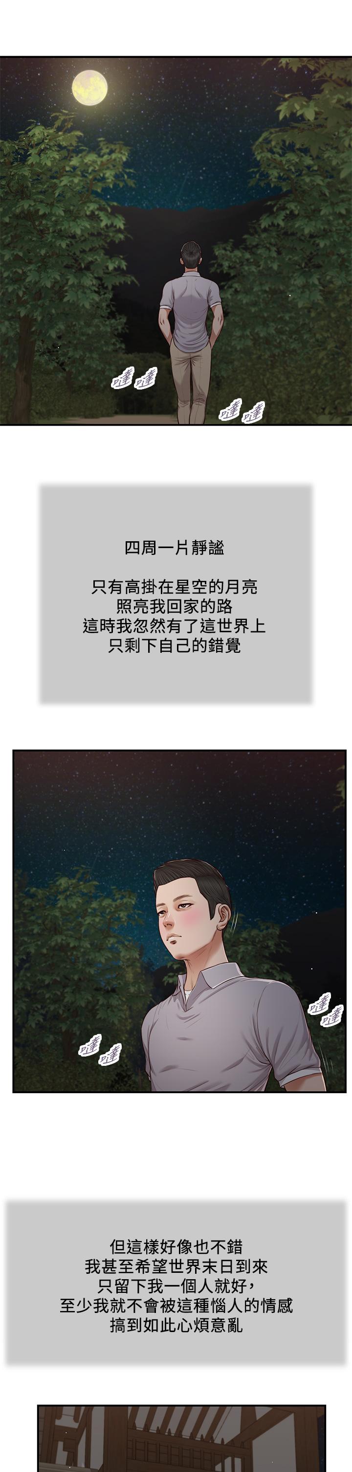 2P - 小妾