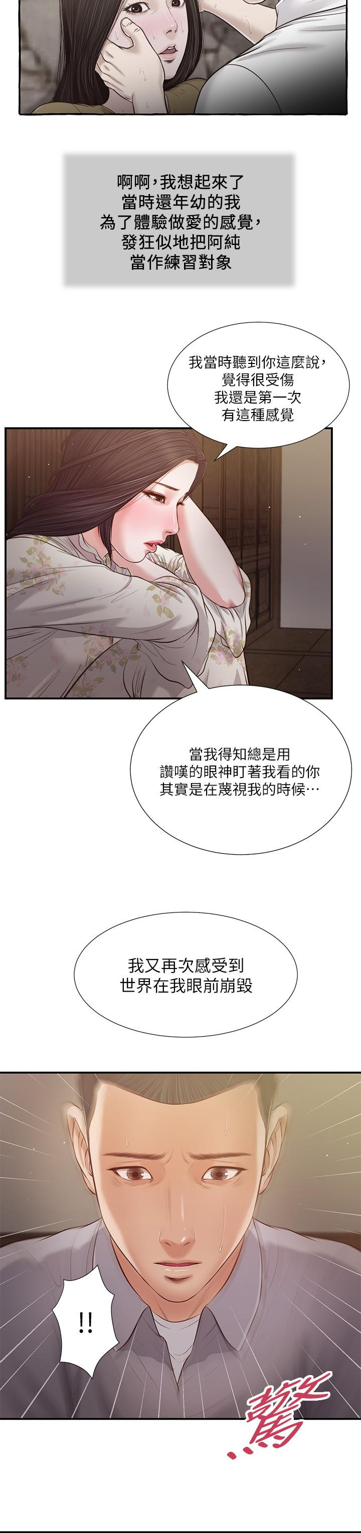 24P - 小妾