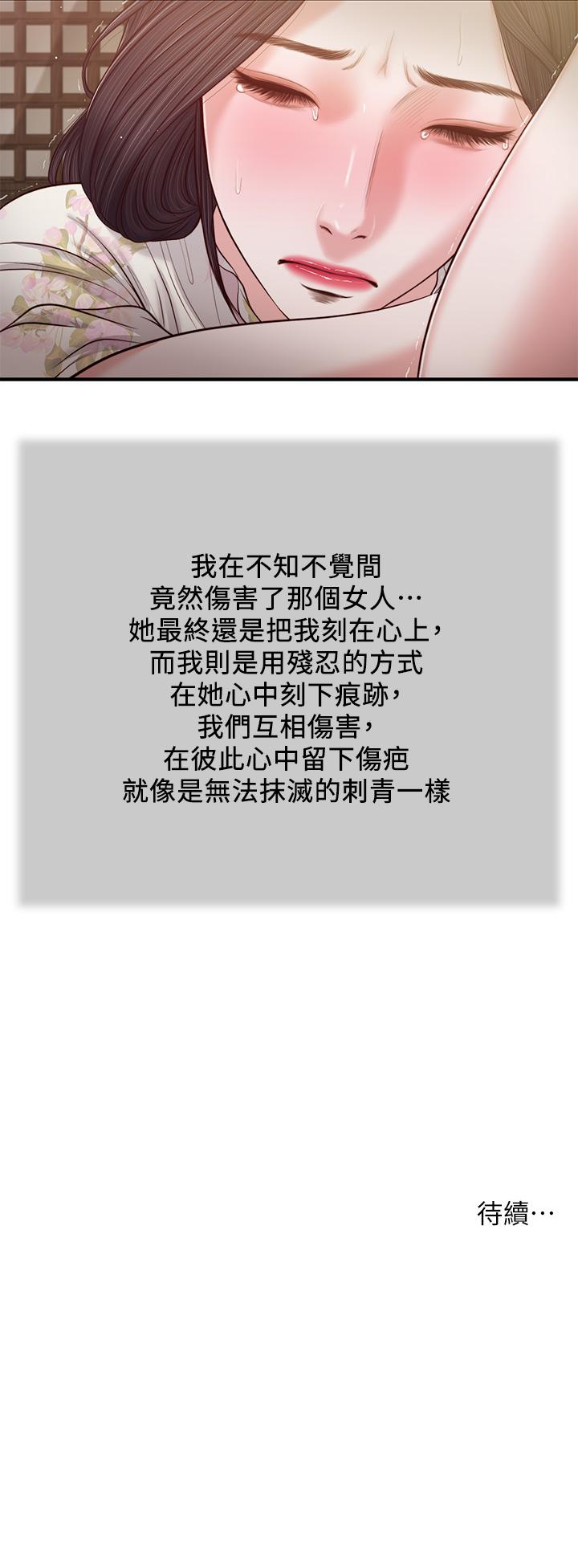 25P - 小妾