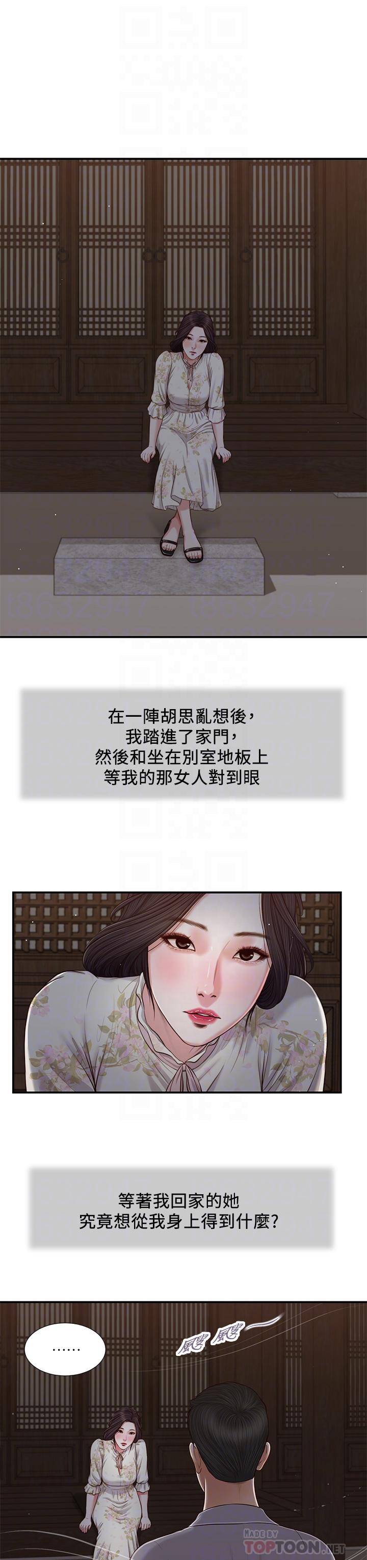 4P - 小妾