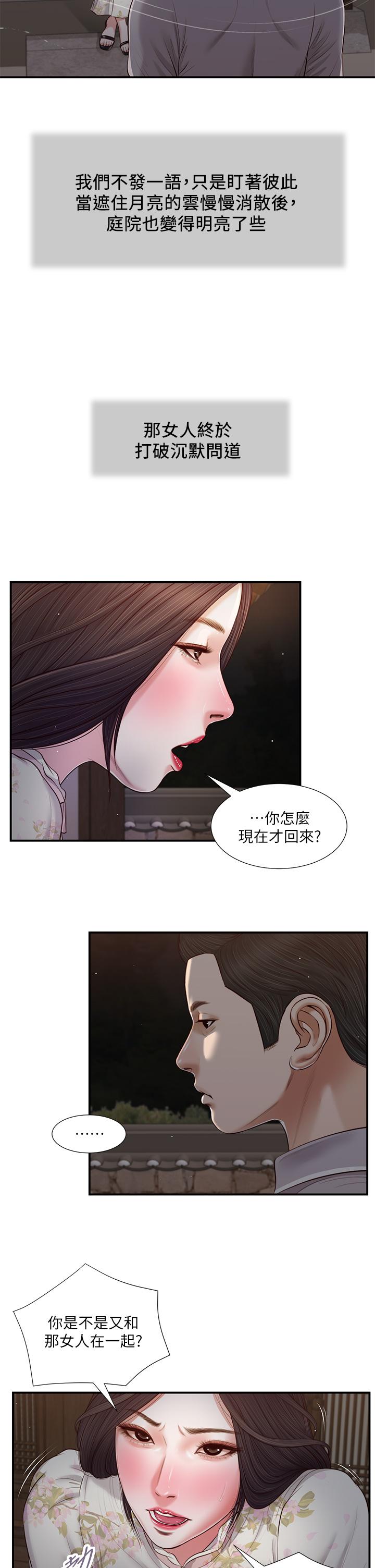 5P - 小妾