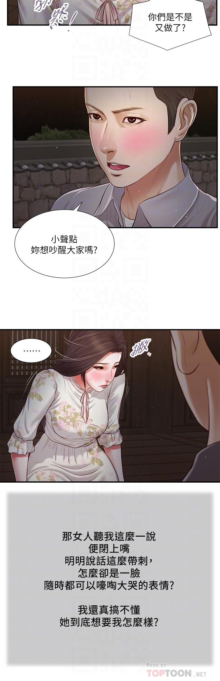 6P - 小妾