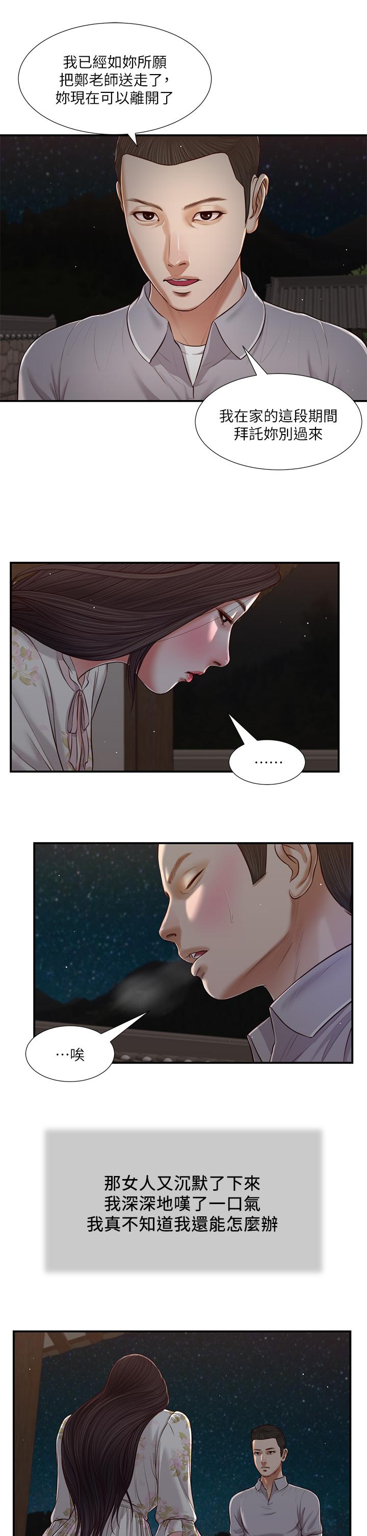 7P - 小妾