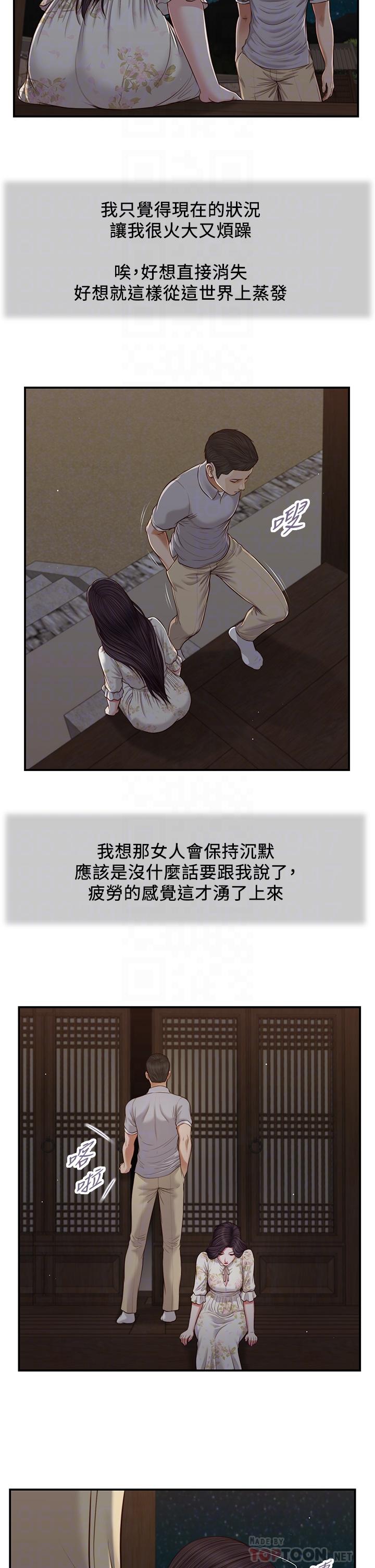 8P - 小妾