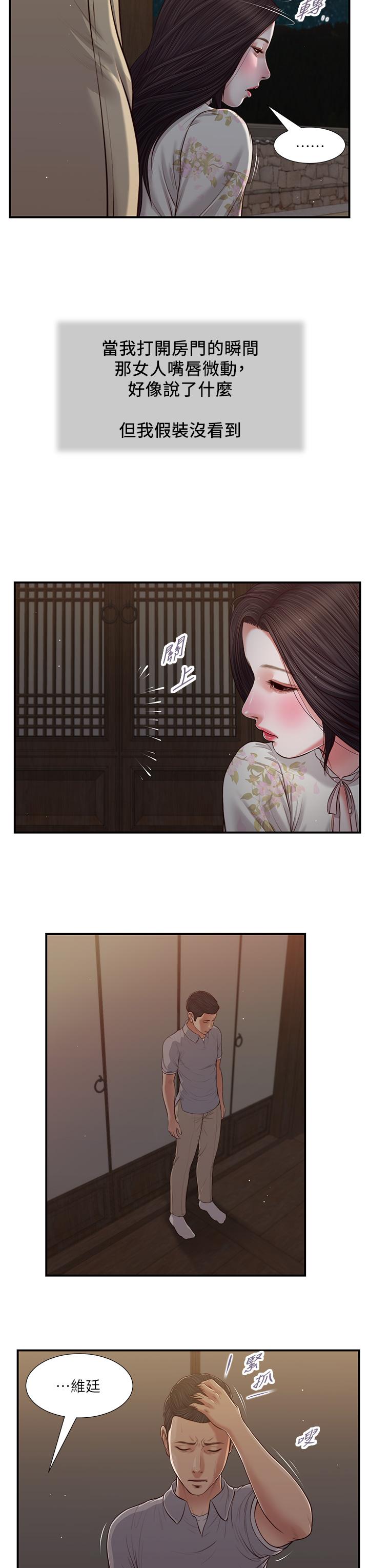 9P - 小妾