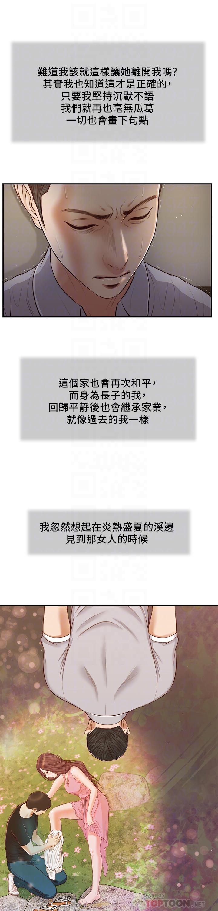 10P - 小妾