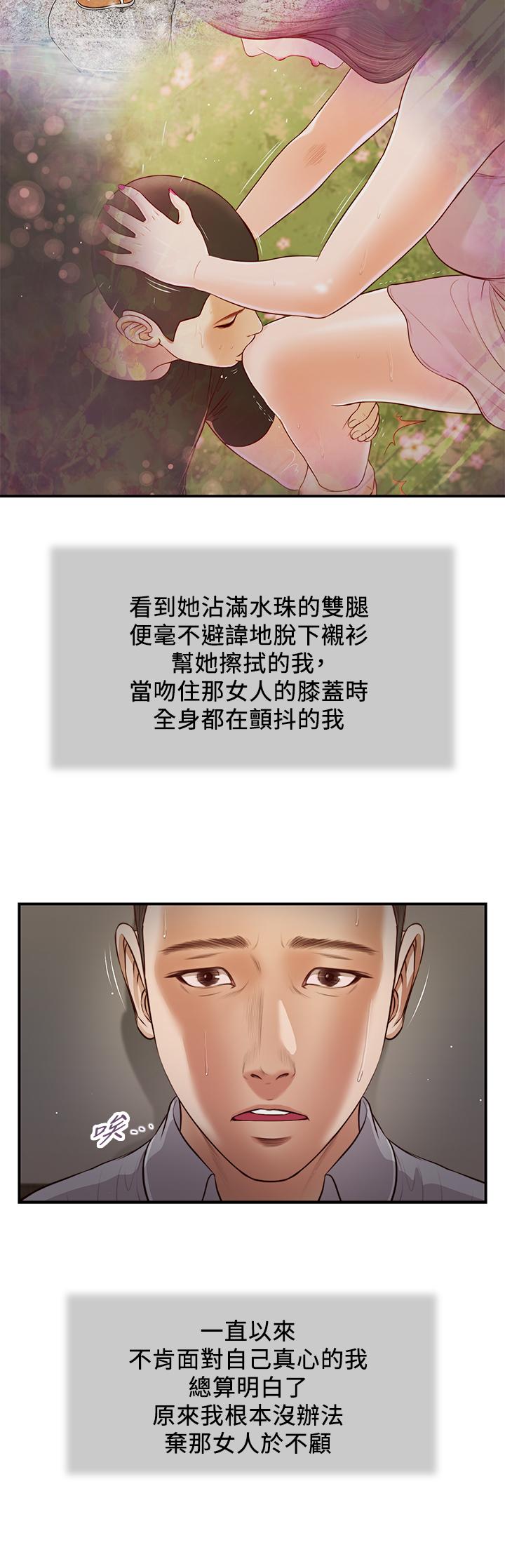 11P - 小妾