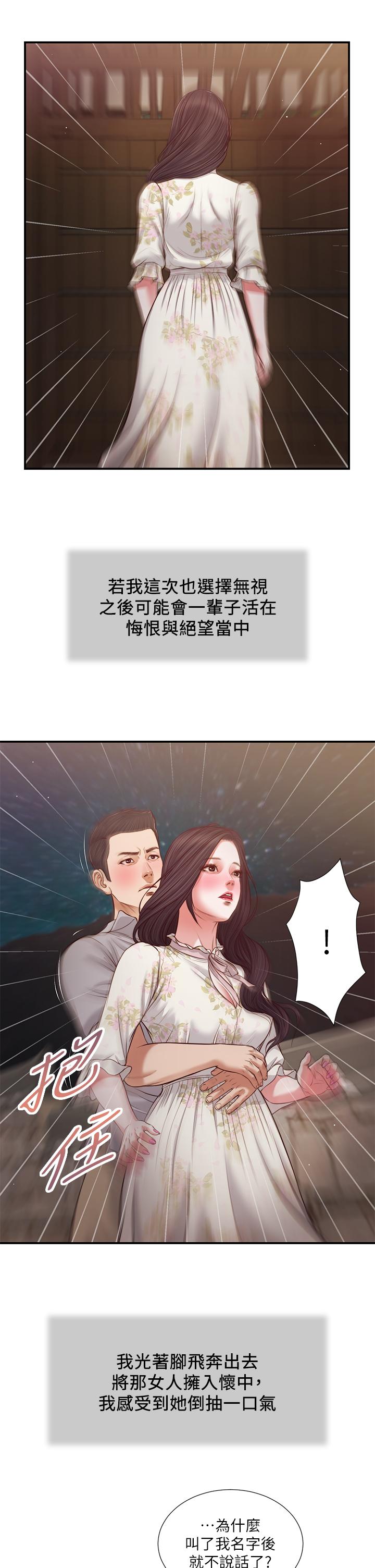 13P - 小妾