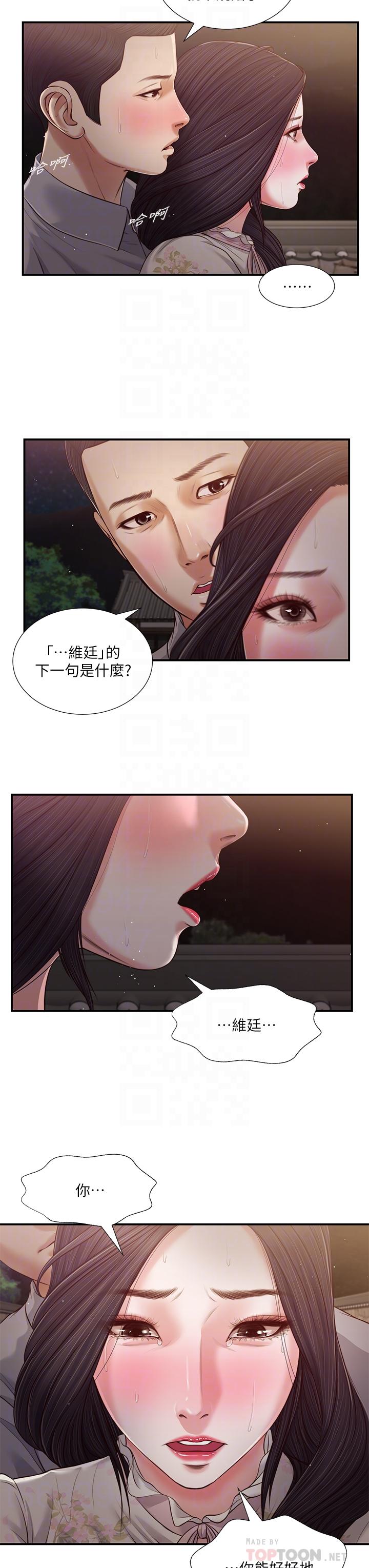 14P - 小妾