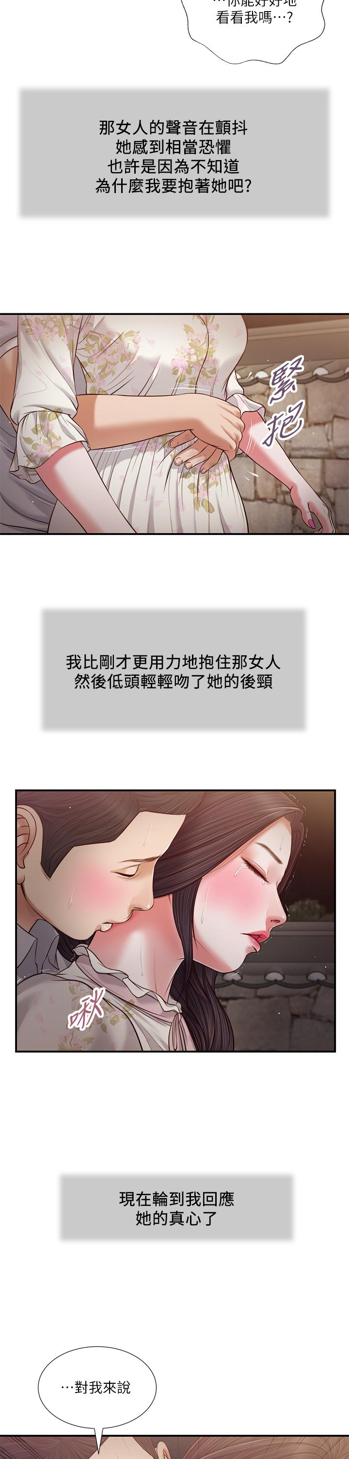 15P - 小妾