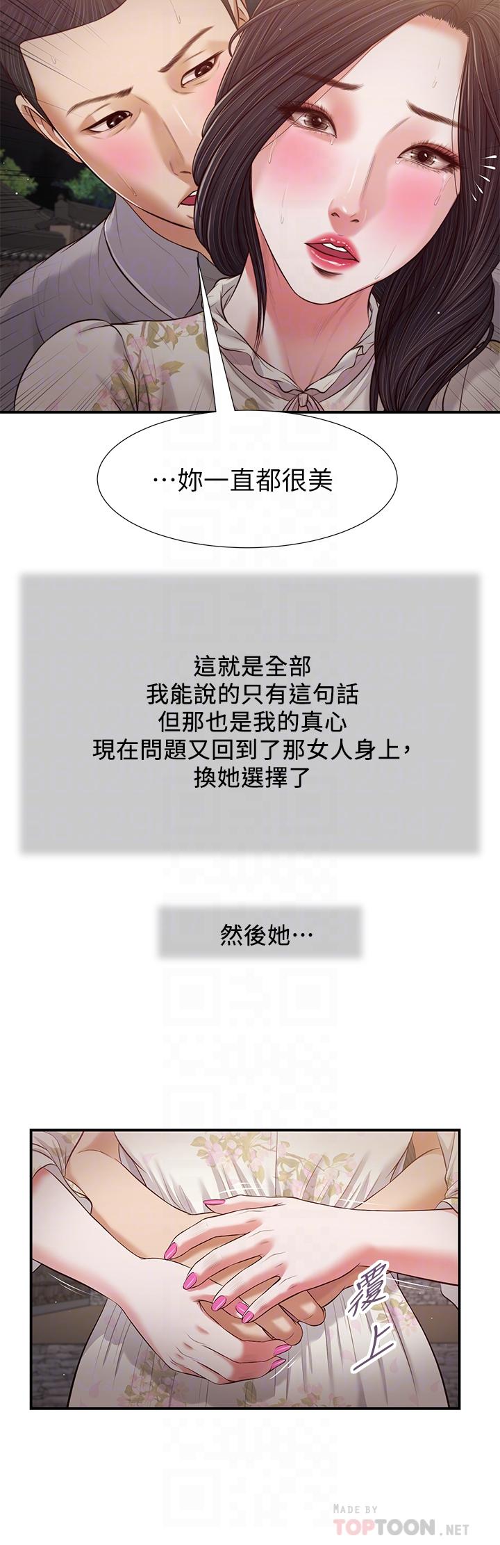 16P - 小妾