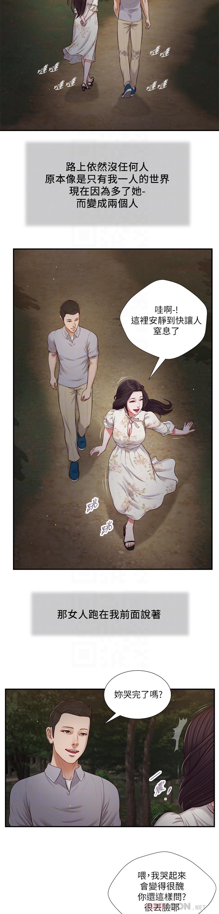 18P - 小妾