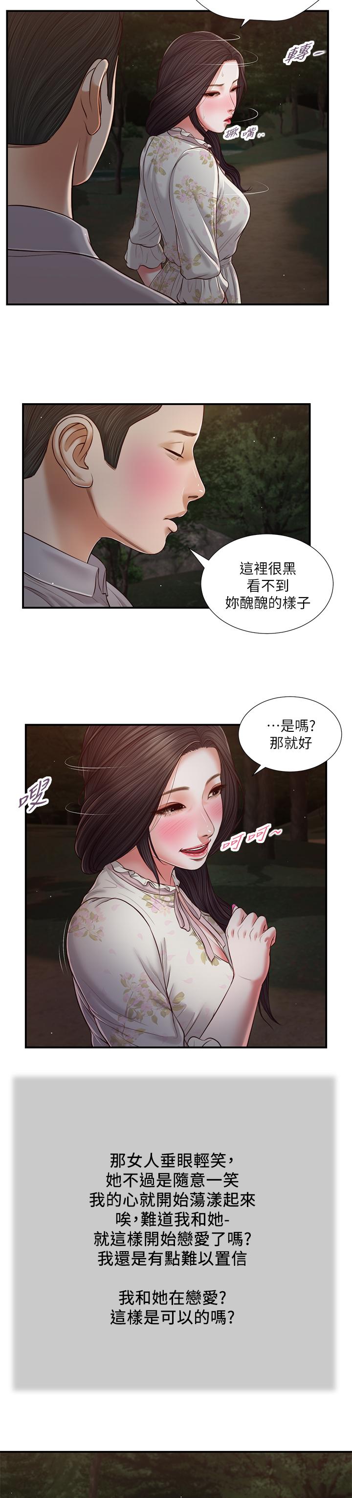 19P - 小妾