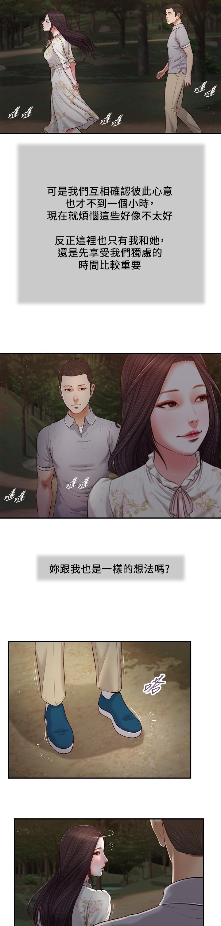 20P - 小妾