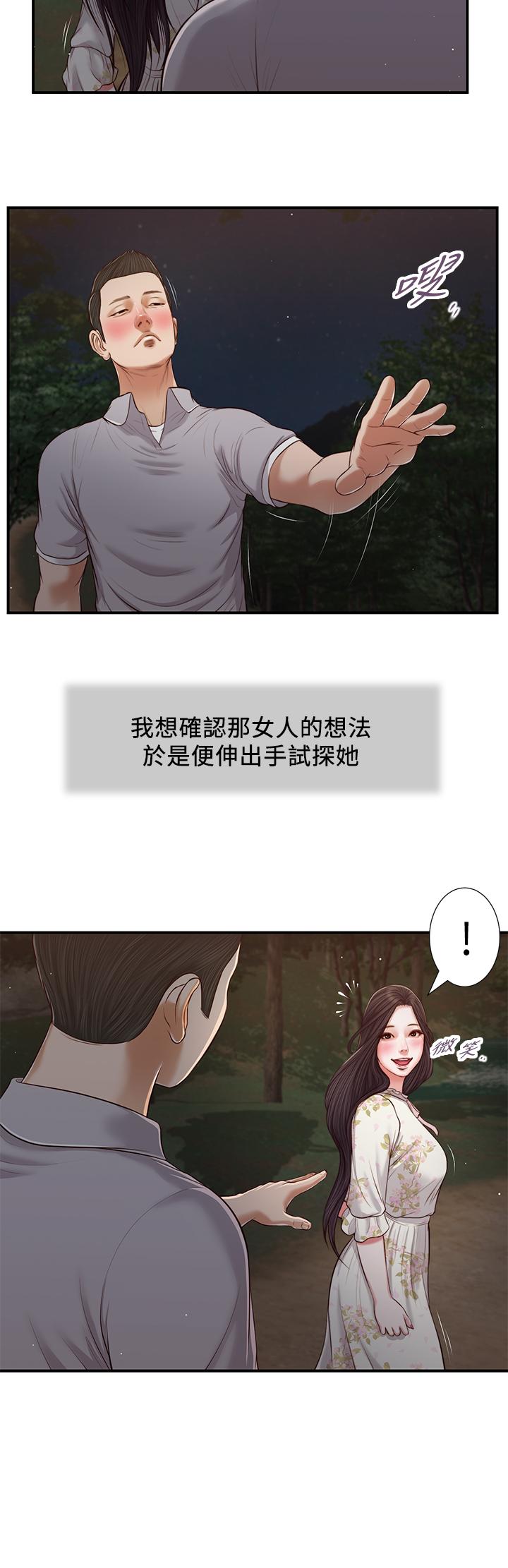 21P - 小妾