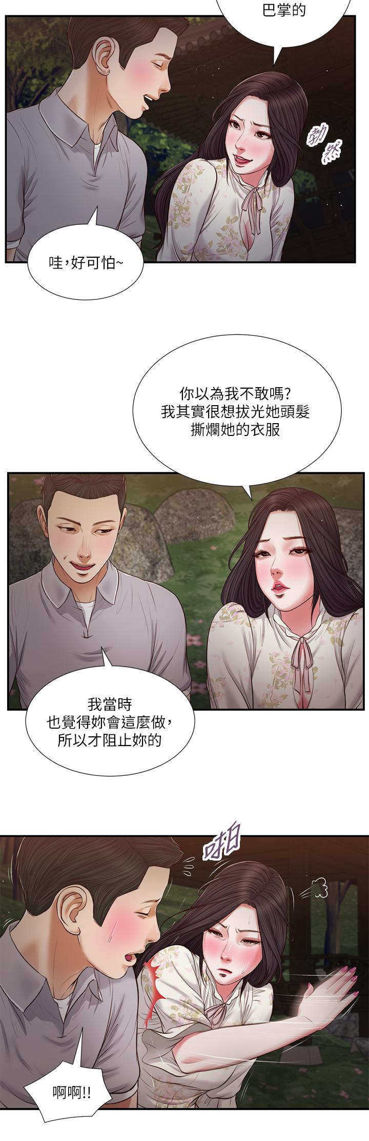 26P - 小妾