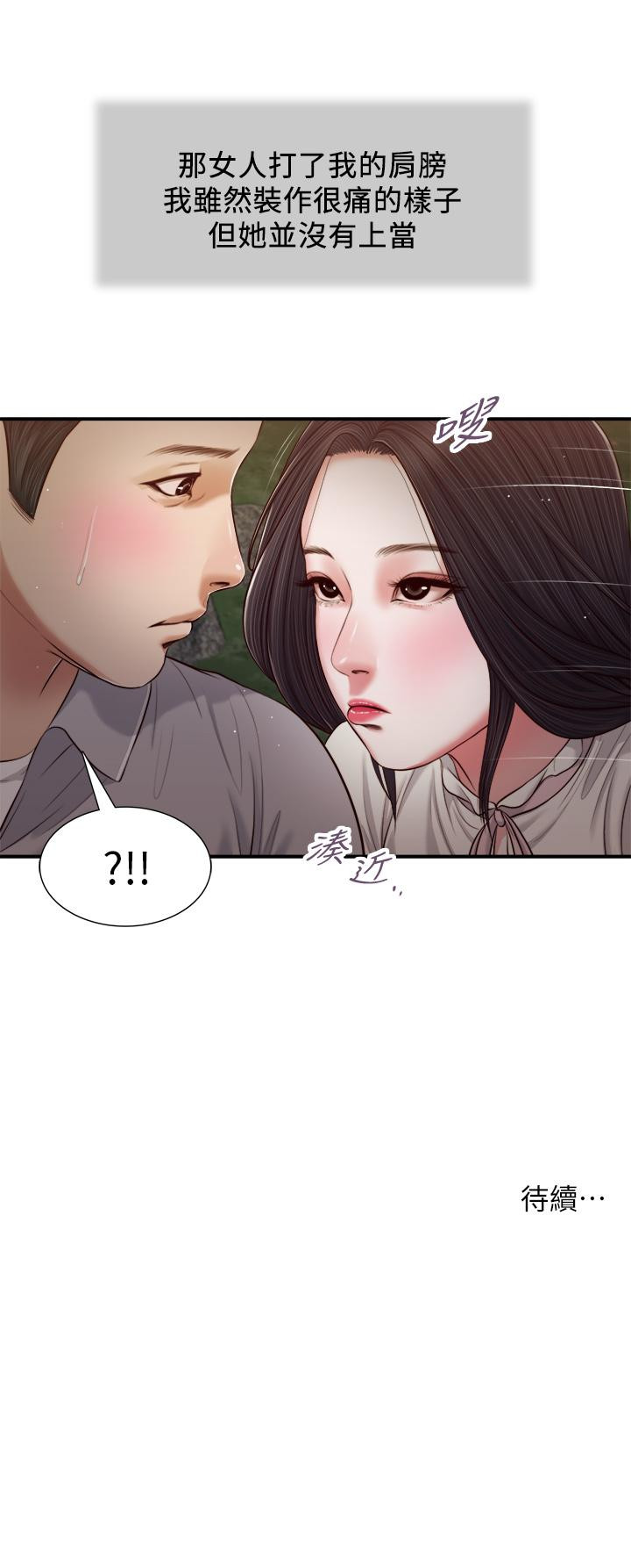 27P - 小妾