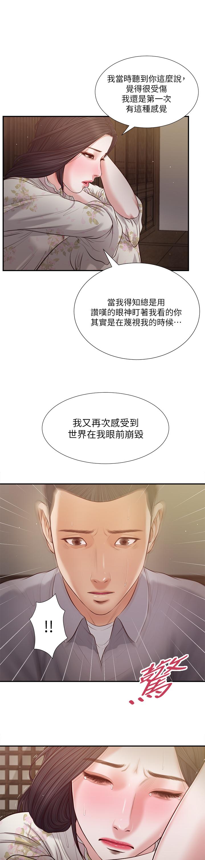 2P - 小妾
