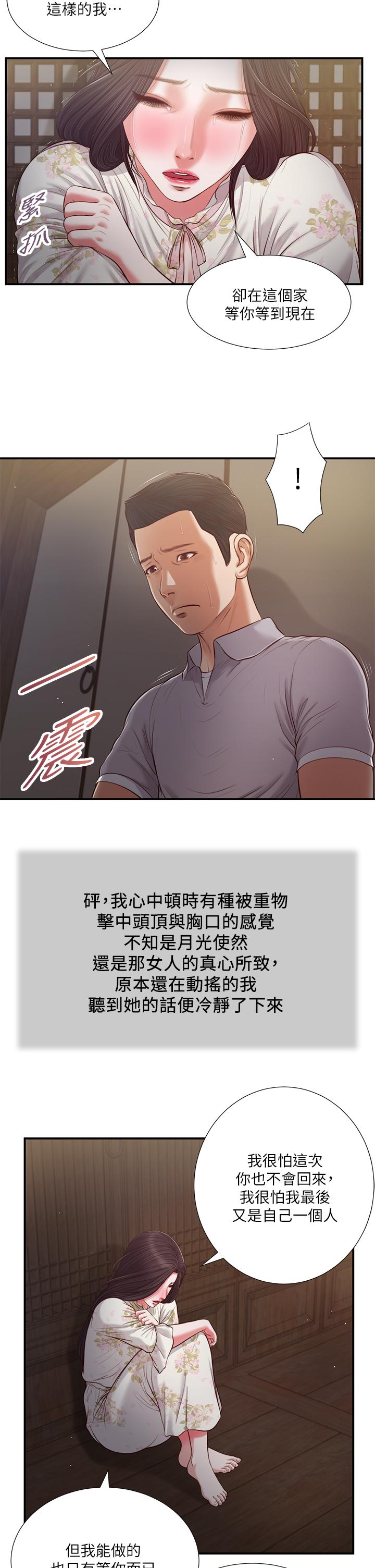 5P - 小妾