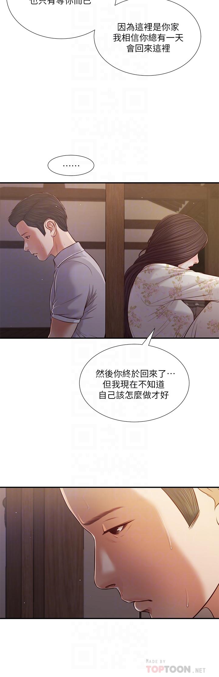 6P - 小妾
