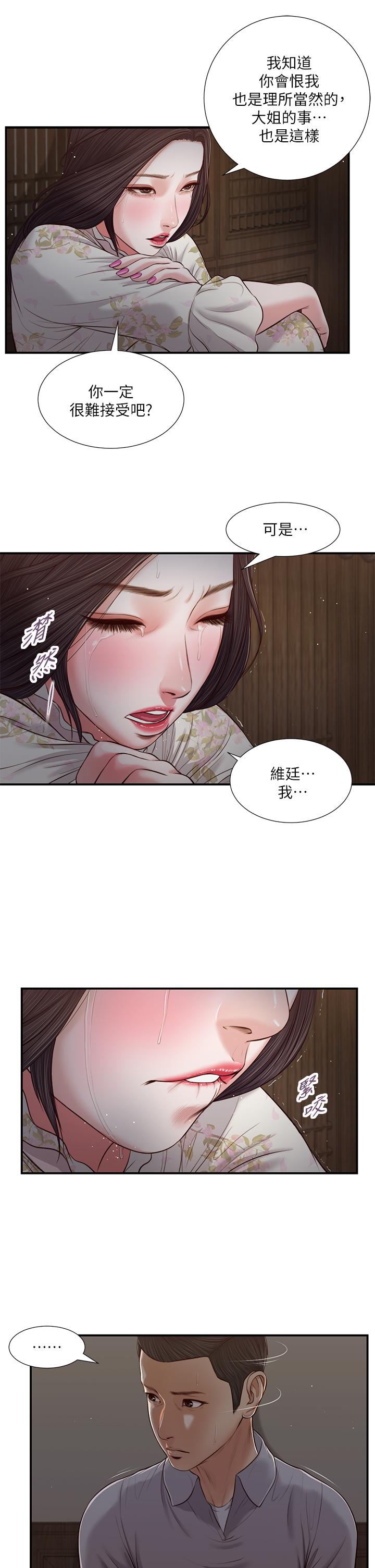 7P - 小妾