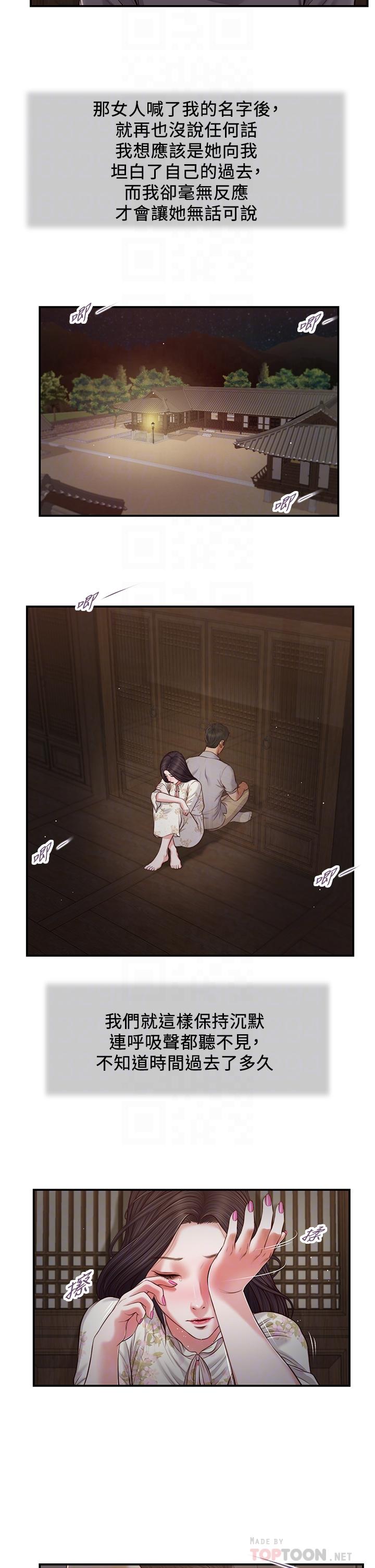 8P - 小妾