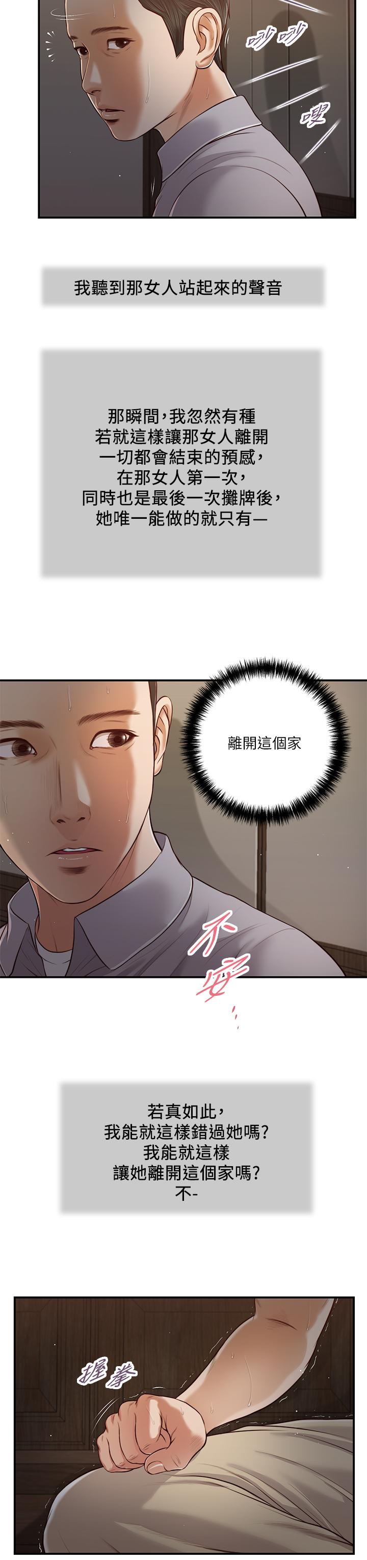 9P - 小妾