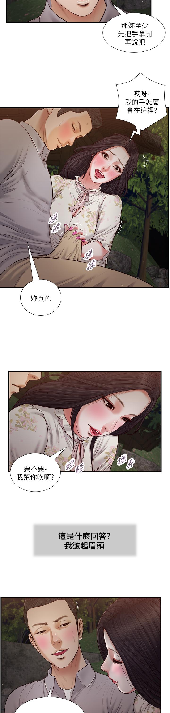 13P - 小妾