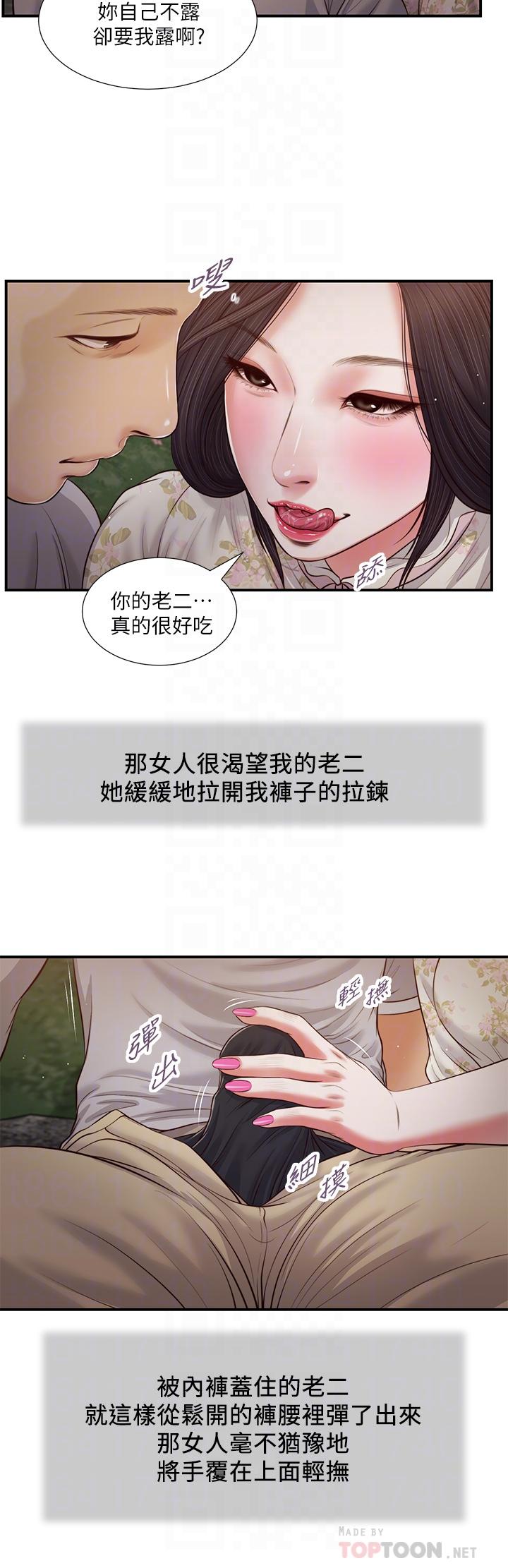 14P - 小妾