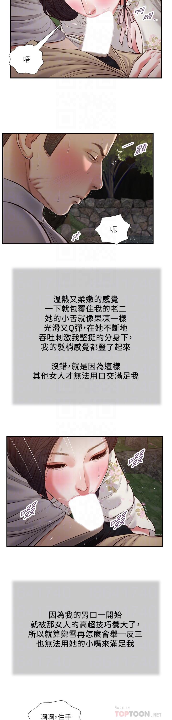 16P - 小妾