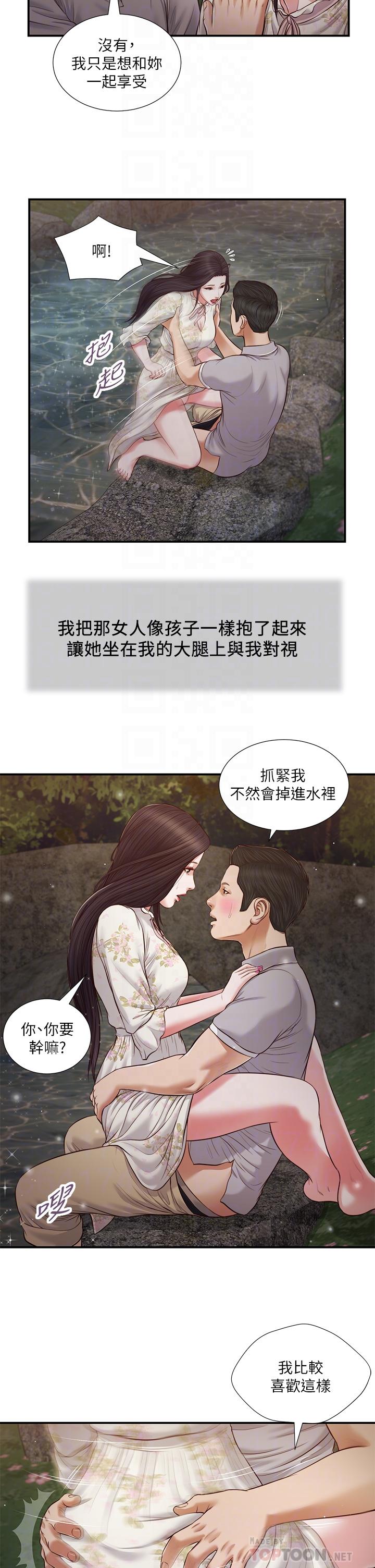 18P - 小妾
