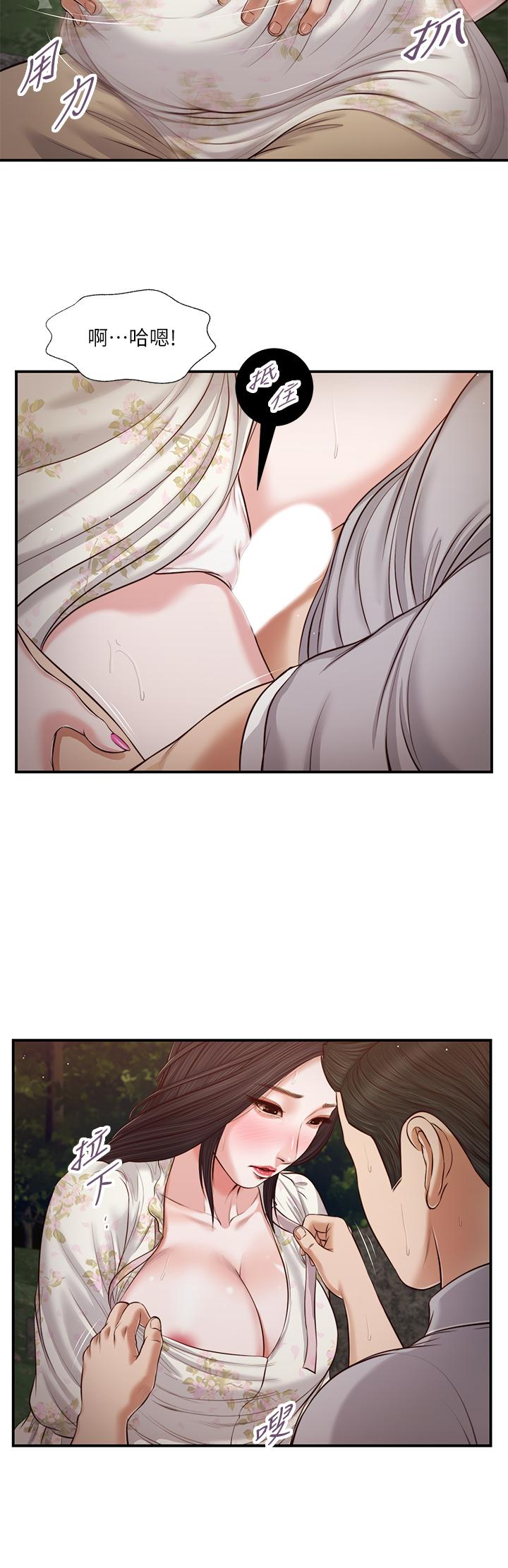 19P - 小妾