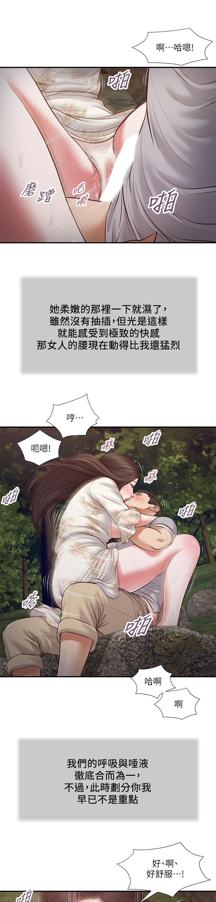 21P - 小妾