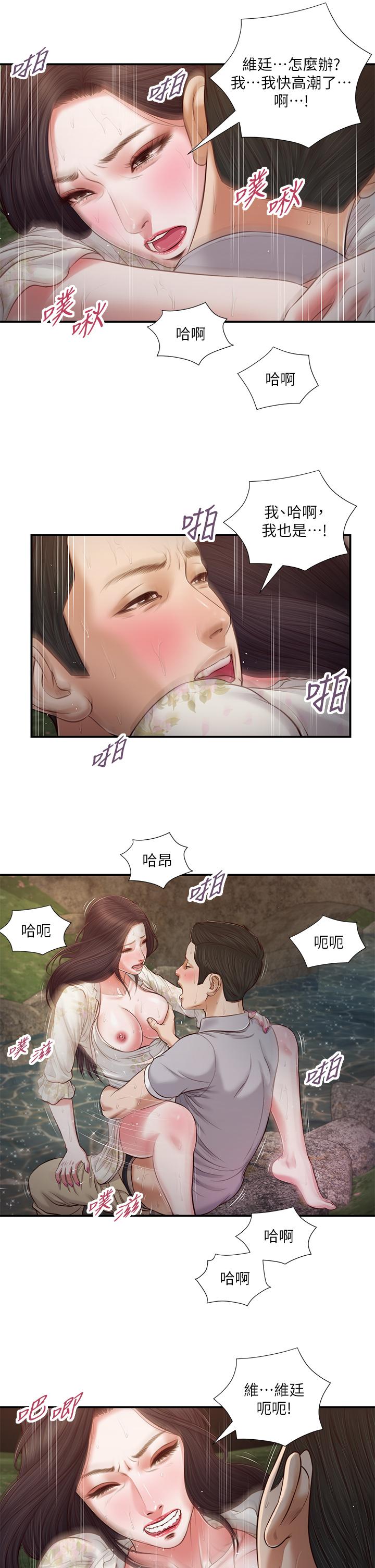 23P - 小妾