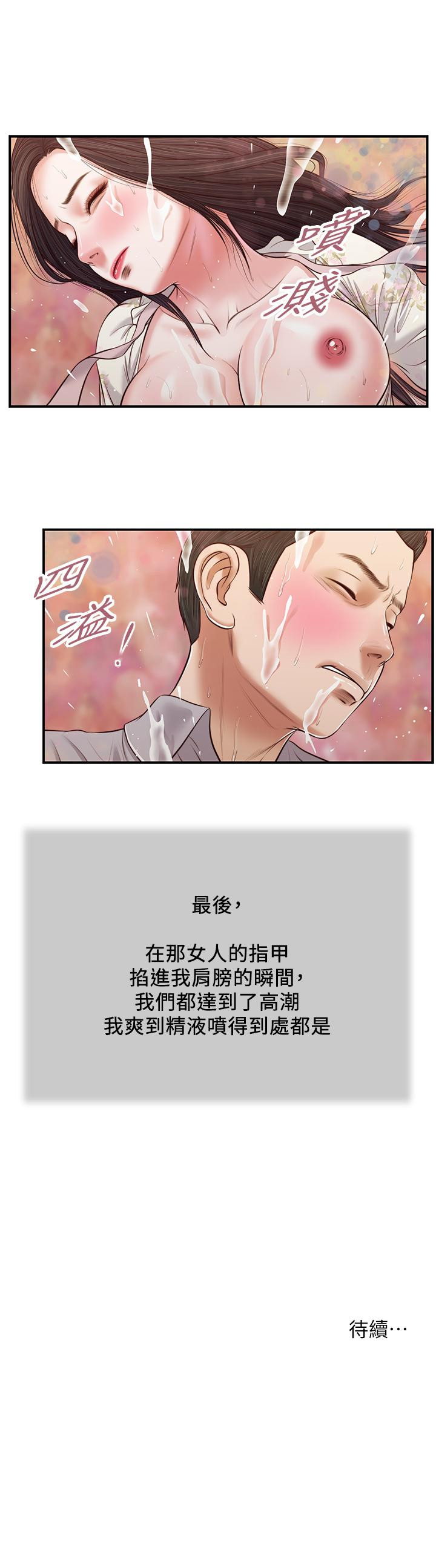 25P - 小妾