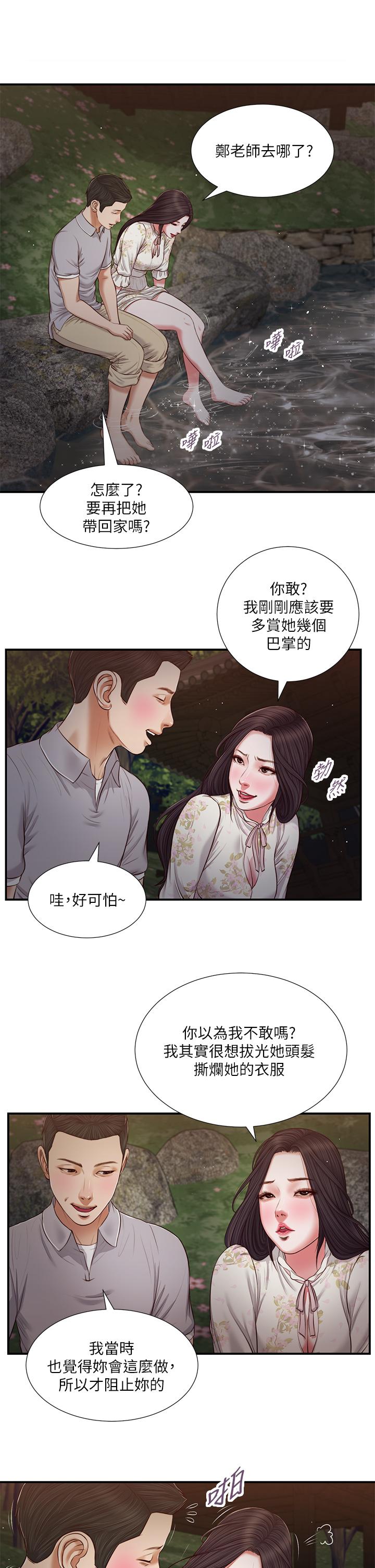 2P - 小妾