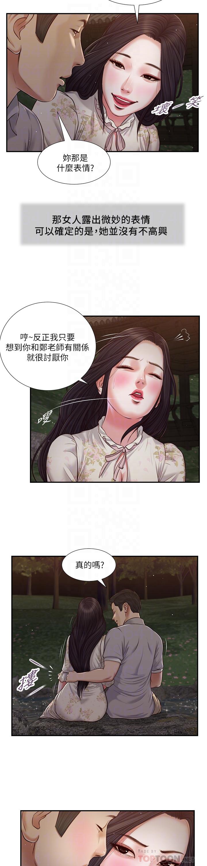 6P - 小妾