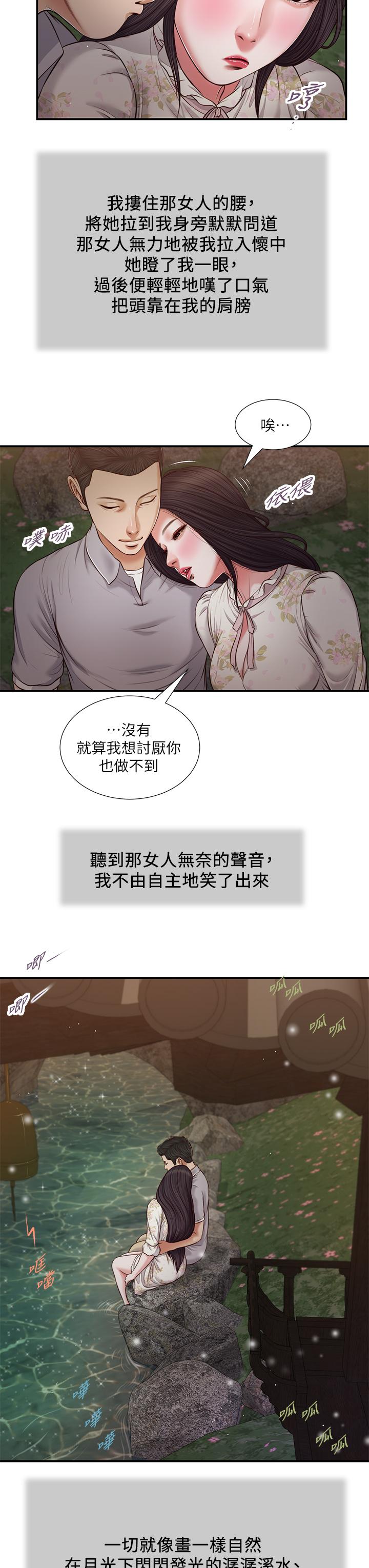 7P - 小妾