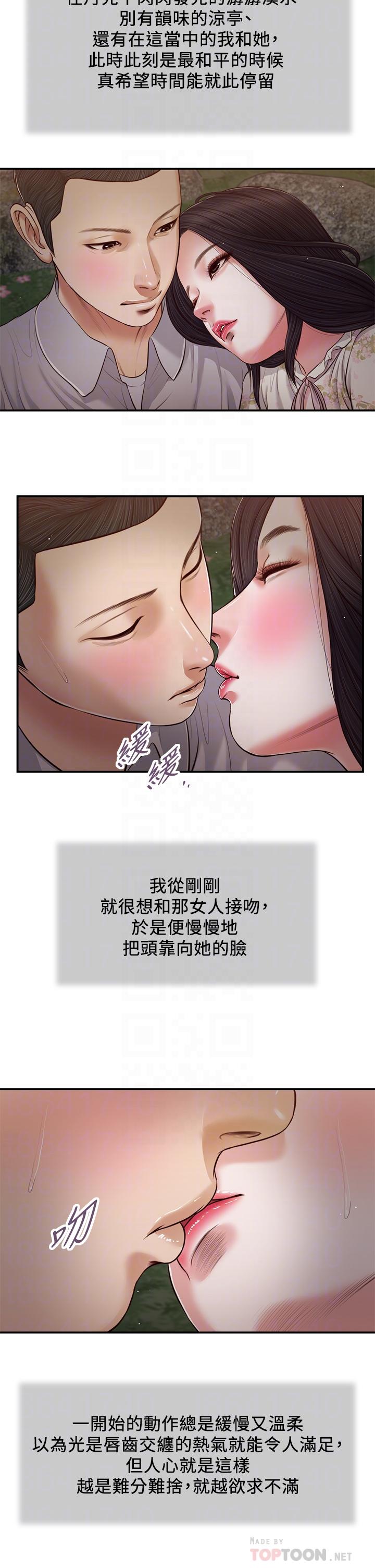 8P - 小妾