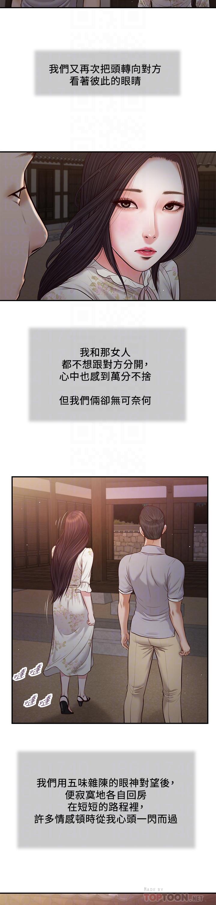 10P - 小妾