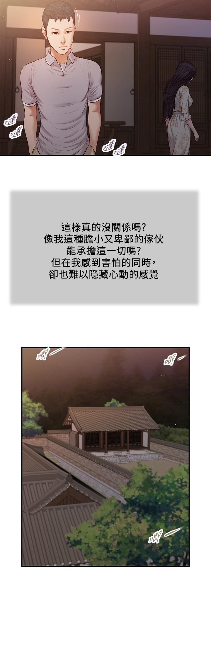 11P - 小妾