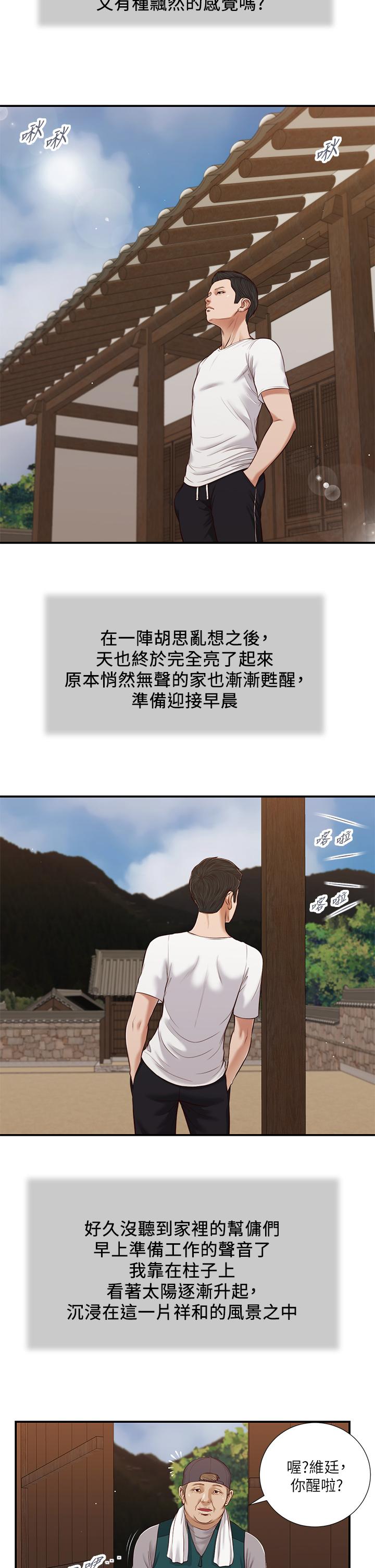 13P - 小妾