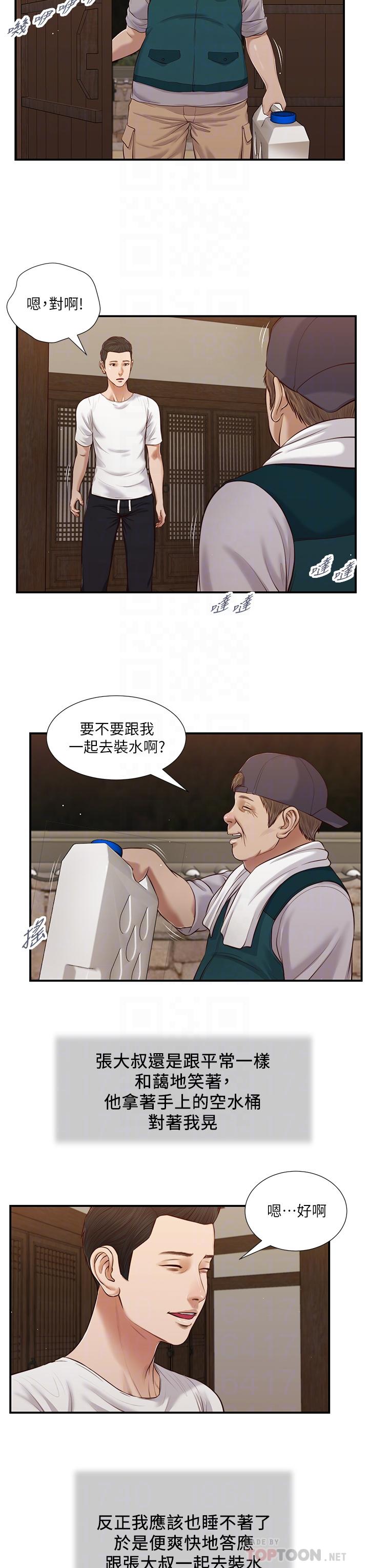 14P - 小妾