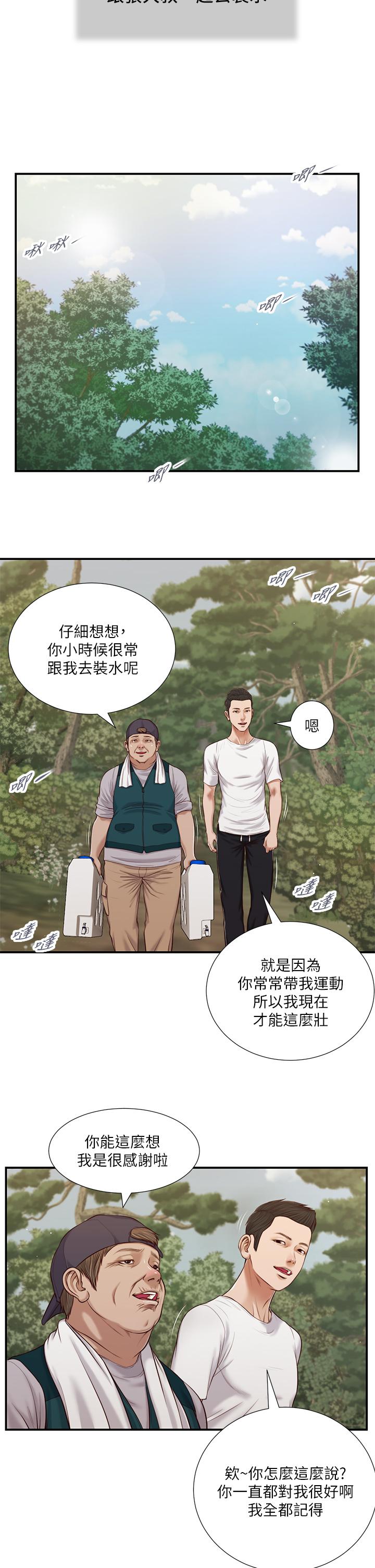 15P - 小妾