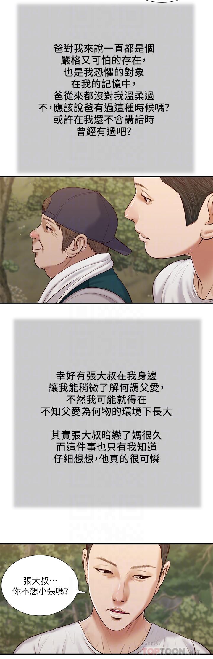 16P - 小妾