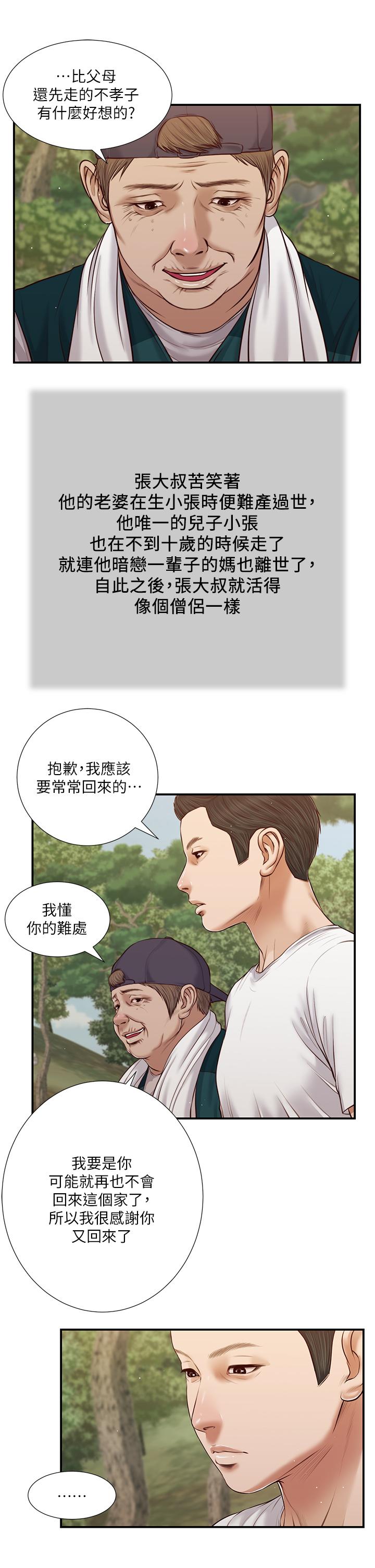 17P - 小妾