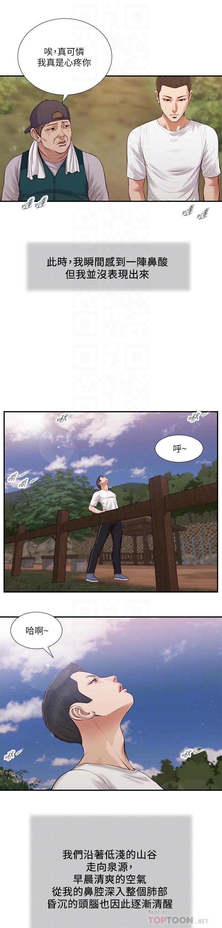 18P - 小妾